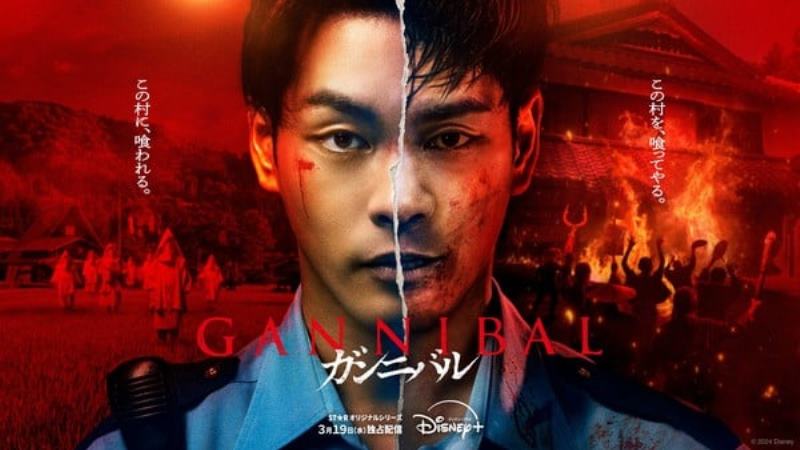 Ганнибал второй сезон Ягира Юя Yagira Yuya Gannibal Season 2 Ганнибал второй сезон Ягира Юя Yagira Yuya Gannibal Season 2