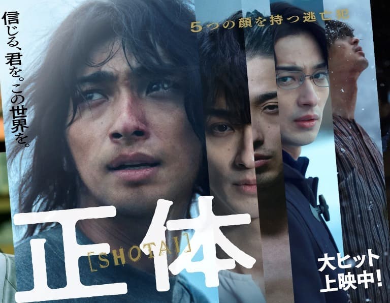 Shoutai Истинное лицо Ёкохама Рюсэй Yokohama Ryusei Shoutai Истинное лицо Ёкохама Рюсэй Yokohama Ryusei