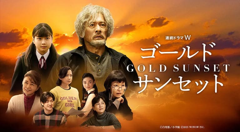 ゴールドサンセット Gold Sunset Золотой закат ゴールドサンセット Gold Sunset Золотой закат