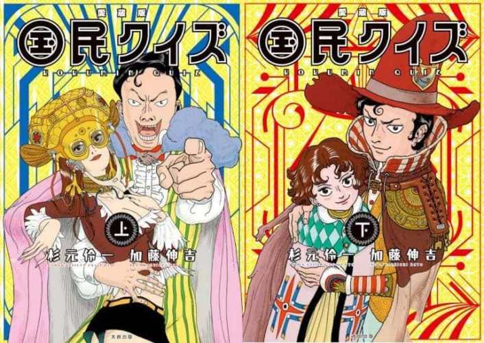 Quiztopia Национальная викторина Kokumin Quiz Kokumin Kuizu Quiztopia Национальная викторина Kokumin Quiz Kokumin Kuizu