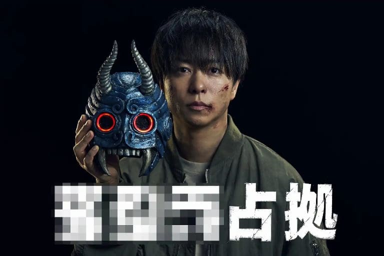 Sakurai Sho Сакурай Сё Dai Byoin Senkyo 3 Sakurai Sho Сакурай Сё Dai Byoin Senkyo 3