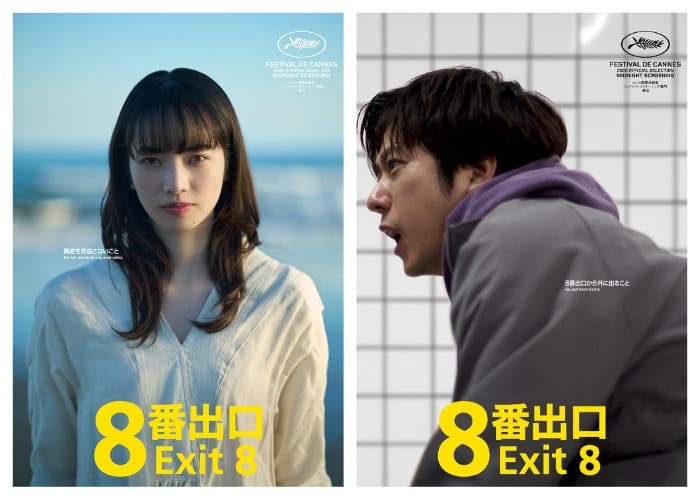 Комацу Нана Komatsu Nana Ninomiya Kazunari Ниномия Кадзунари The Exit