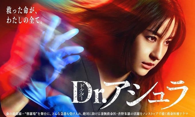 Мацумото Вакана Matsumoto Wakana Доктор Асура Dr. Ashura Мацумото Вакана Matsumoto Wakana Доктор Асура Dr. Ashura