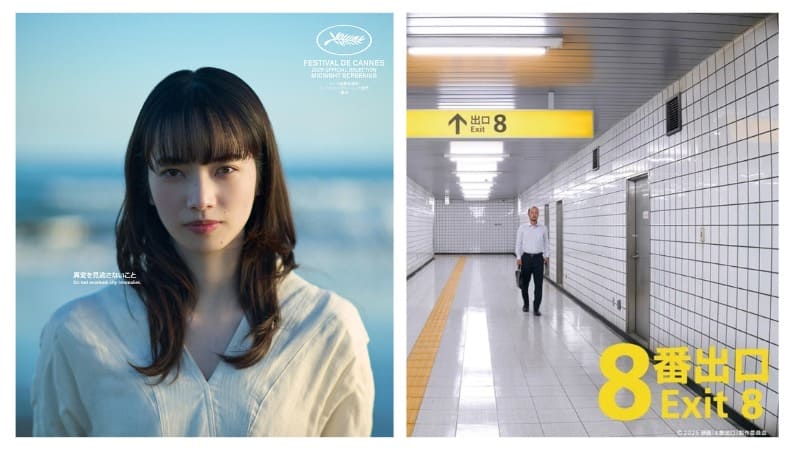 Комацу Нана сыграла в фильме по игре «The Exit 8»