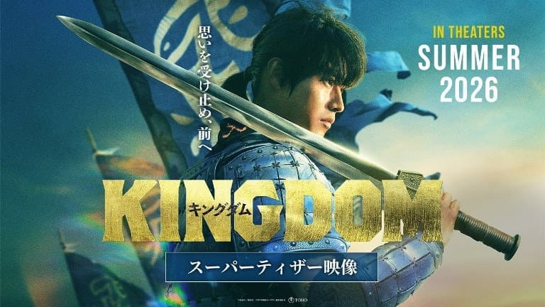 Ямадзаки Кэнто Kento Yamazaki Царство Kingdom 5 Ямадзаки Кэнто Kento Yamazaki Царство Kingdom 5