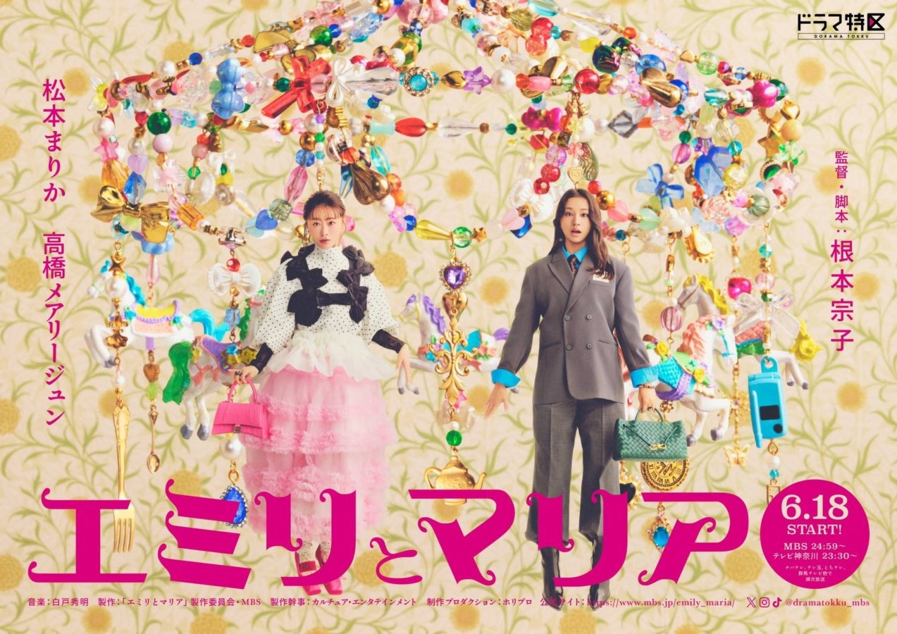 New Japanese dramas: June 2026