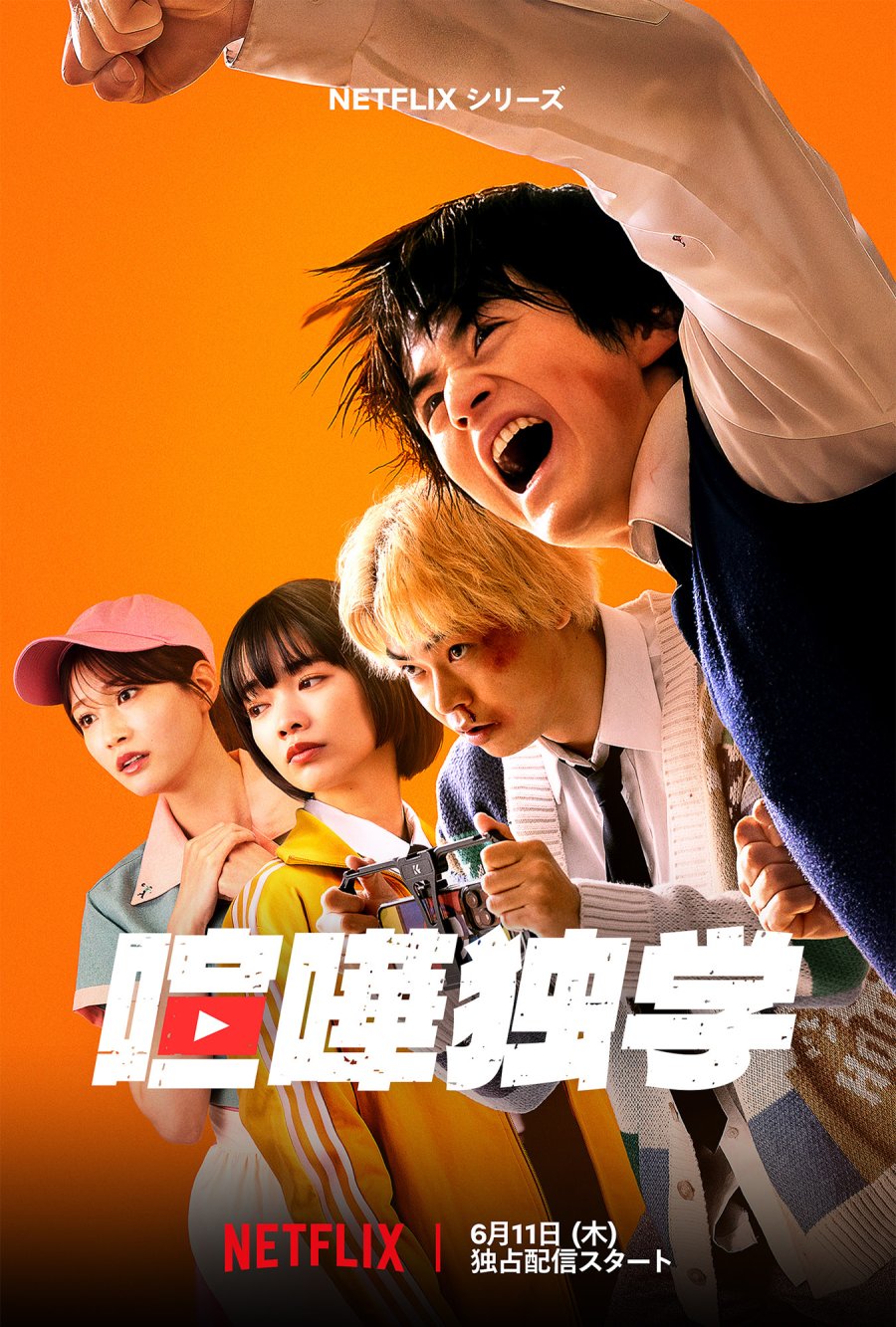 New Japanese dramas: June 2026
