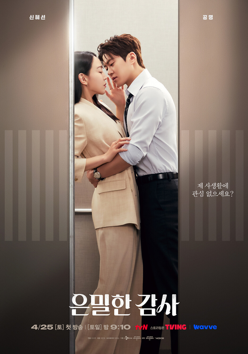 Gong Myung: 'I Like the Charm of Office Dramas...'