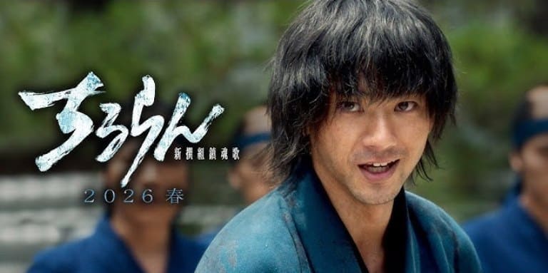 Ямада Юки Реквием по Синсэнгуми Yamada Yuki Chiruran Shinsengumi Requi