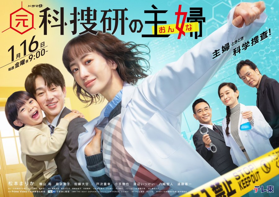 Новые японские сериалы: январь 2026 года (часть 3) Новые японские сериалы: январь 2026 года (часть 3)