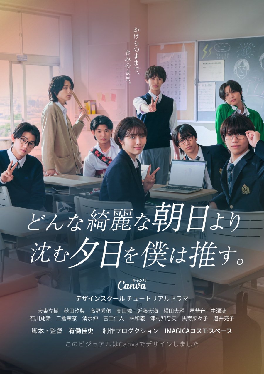 New Japanese dramas: June 2026