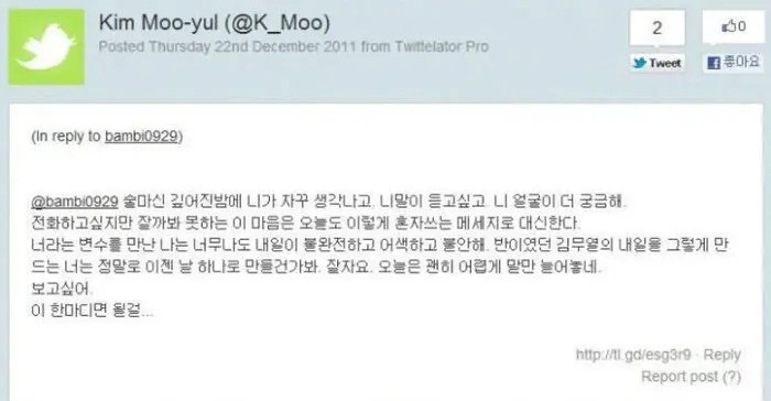 Ким Му Ёль, Kim Mu Yeol, 김무열, love letter, любовное письмо