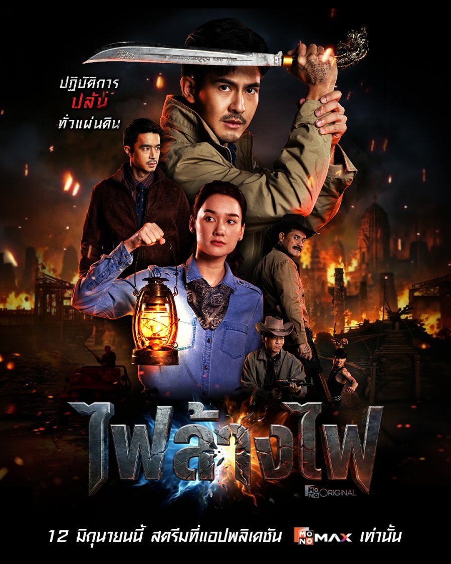 Новые тайские сериалы: июнь 2026