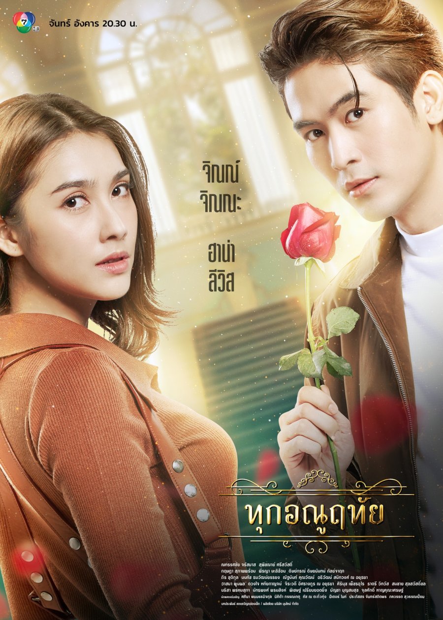 Новые тайские сериалы: июнь 2026