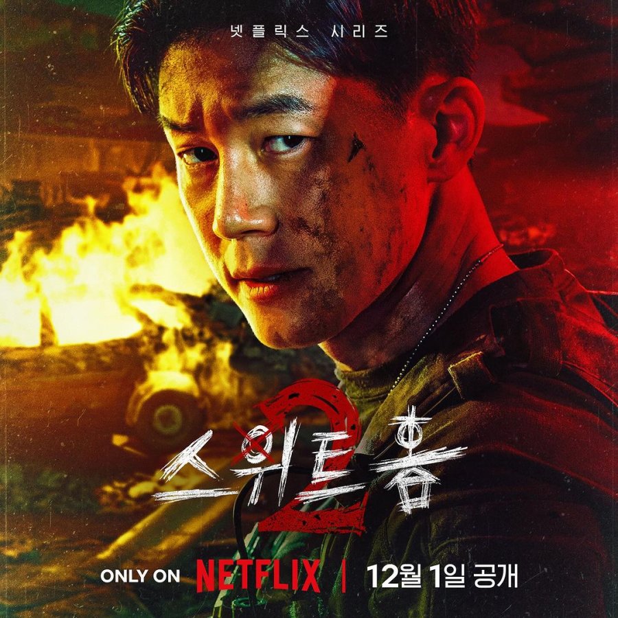 Ким Му Ёль, Kim Mu Yeol, 김무열, Милый дом, Sweet Home, 스위트홈