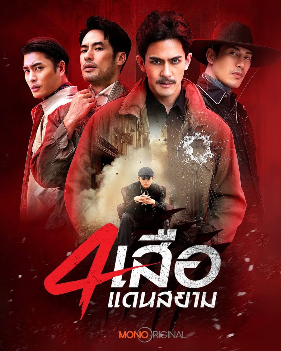 New Thai Dramas: June 2026 New Thai Dramas: June 2026