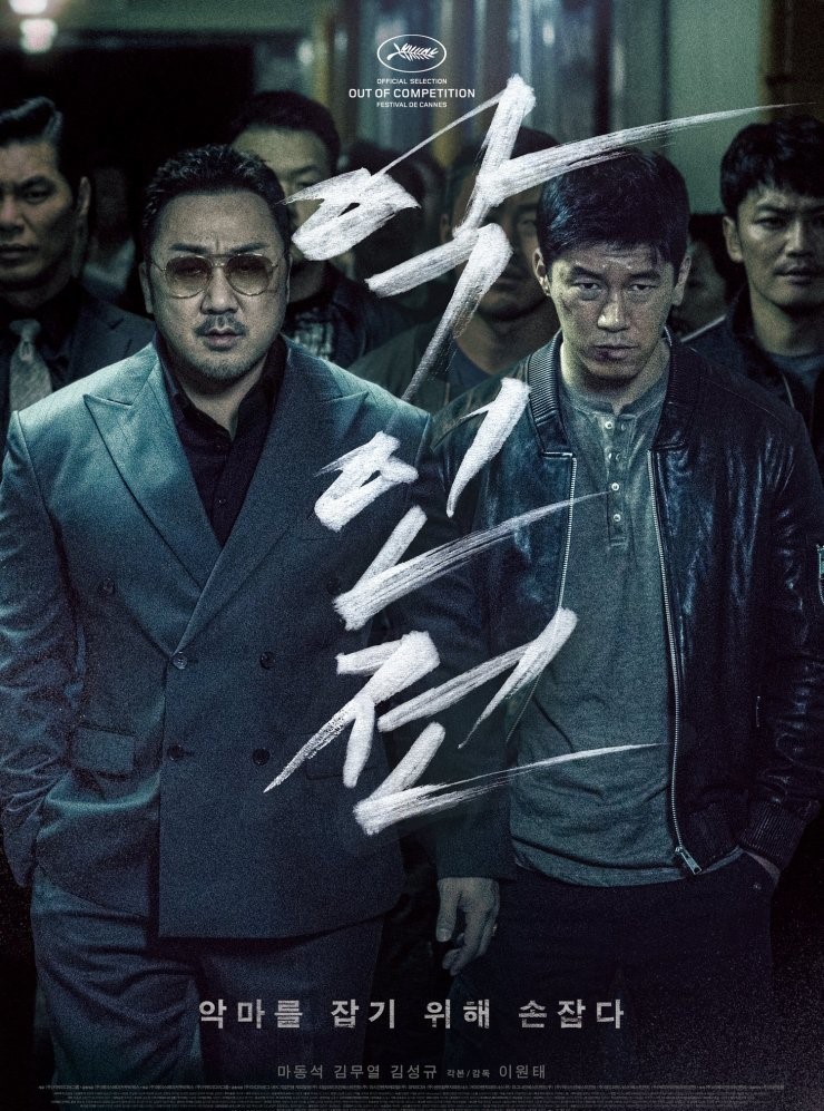Ким Му Ёль, Kim Mu Yeol, 김무열, Бандит полицейский дьявол, The Gangster