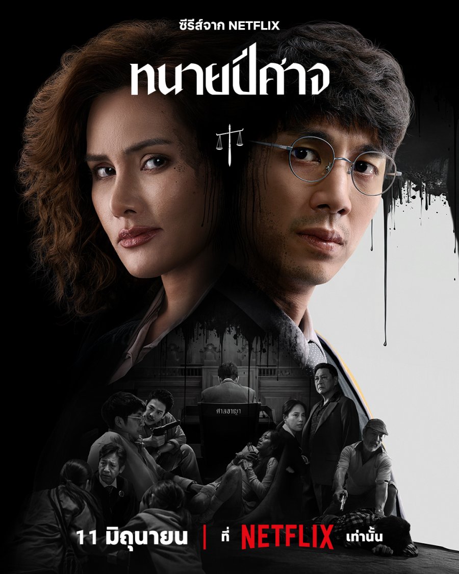 Новые тайские сериалы: июнь 2026