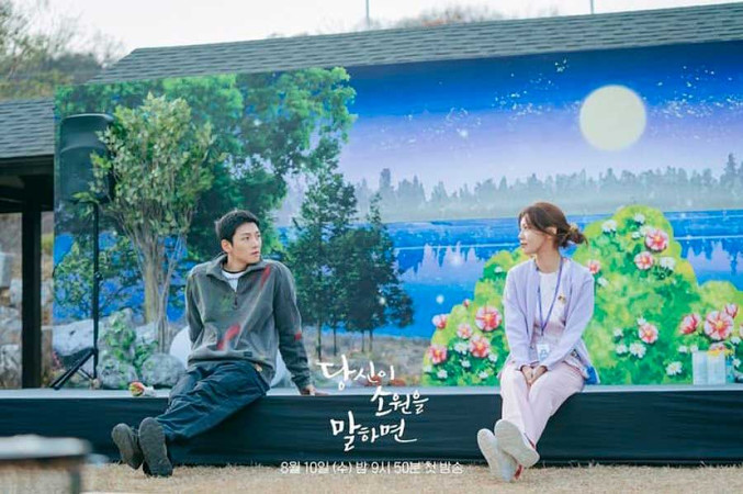 Расскажи мне свое желание If You Wish Upon Me 당신이 소원을 말하면