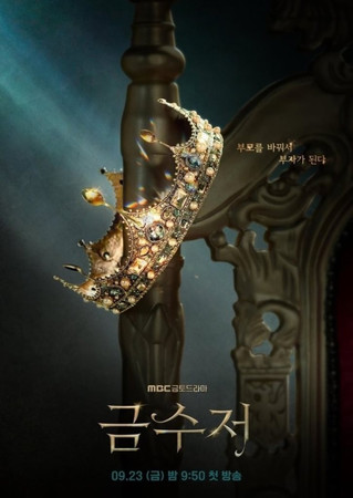 Золотая ложка The Golden Spoon 금수저 MBC Юк Сон Чжэ Сонджэ Yook Sung Jae Золотая ложка The Golden Spoon 금수저 MBC Юк Сон Чжэ Сонджэ Yook Sung Jae