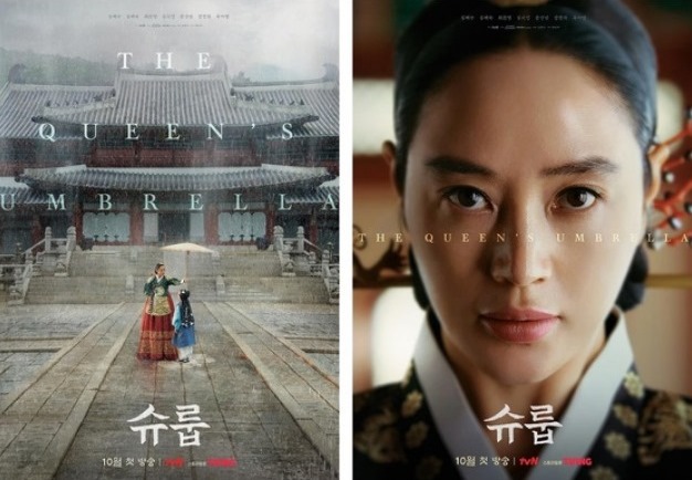Зонтик королевы The Queen's Umbrella Shuroop 슈룹 Ким Хе Су Kim Hye Soo