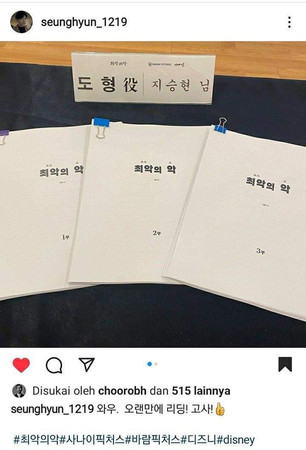 FanAsia Худшее зло Чжи Чан Ук Ви Ха Джун Ji Chang Wook Wi Ha Joon FanAsia Худшее зло Чжи Чан Ук Ви Ха Джун Ji Chang Wook Wi Ha Joon
