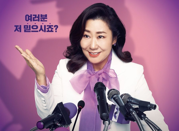 Самый честный кандидат An Honest Candidate Jeongjikhan hubo 정직한 후보