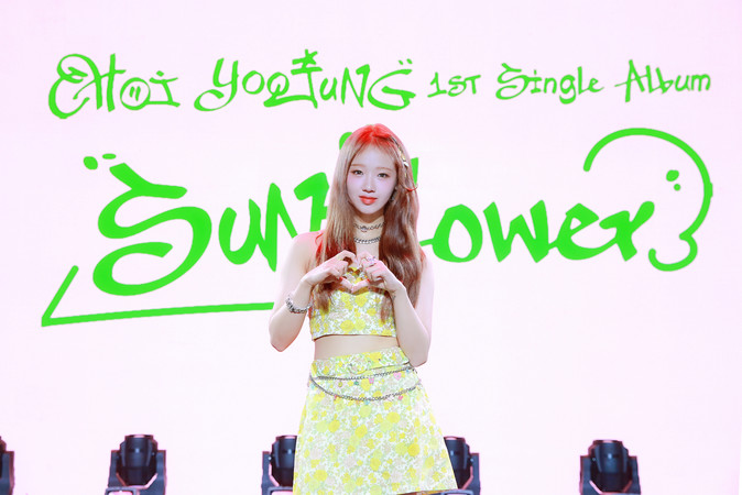 Чхве Юджон Weki Meki I.O.I Choi Yoo jung Sunflower 유정