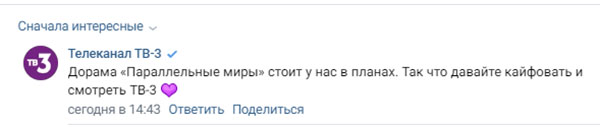 FanAsia - ТВ3 не отказывается от показа дорамы «Параллельные миры» FanAsia - ТВ3 не отказывается от показа дорамы «Параллельные миры»