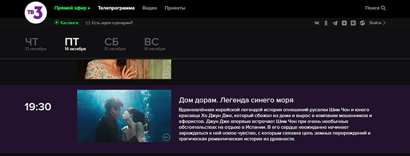 FanAsia - ТВ3 приступает к показу дорамы «Легенда синего моря» FanAsia - ТВ3 приступает к показу дорамы «Легенда синего моря»