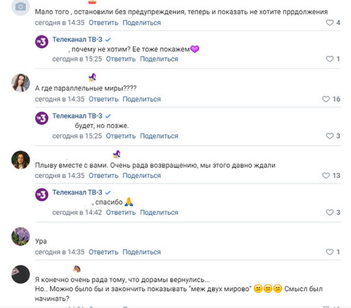 FanAsia - ТВ3 не отказывается от показа дорамы «Параллельные миры» FanAsia - ТВ3 не отказывается от показа дорамы «Параллельные миры»