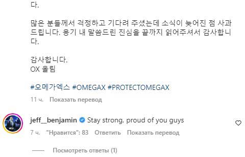 В сети открыт аккаунт участников OmegaX В сети открыт аккаунт участников OmegaX