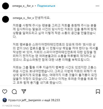 В сети открыт аккаунт участников OmegaX В сети открыт аккаунт участников OmegaX