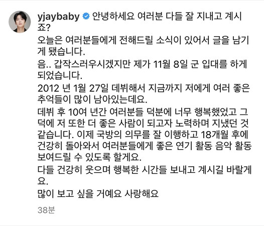 Ю Ёнджэ из B.A.P. уходит в армию 8 ноября Ю Ёнджэ из B.A.P. уходит в армию 8 ноября