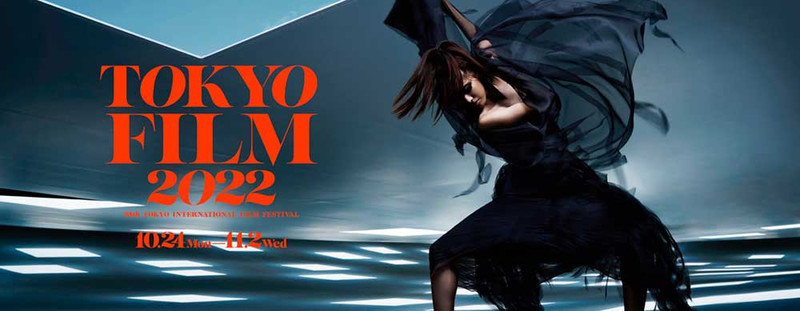 35th Tokyo International Film Festival TIFF 35-й кинофестиваль токио
