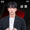 Сонюль, Sunyoul, 선율, UP10TION