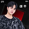 Тэу, Taewoo, 태우