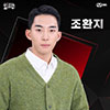 Чжо Хванджи,  Jo Hwanji,  조환지,