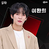 Хванхи, Hwanhee, 환희, UP10TION.