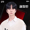 Квон Ыбин, Kwon Euibin, 권의빈.