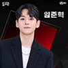 Джунхёк, Junhyeok, 준혁