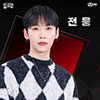 Чон Ун, Jeon Woong, 전웅,