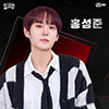 Хон Сонджун, Seungjun, 홍성준